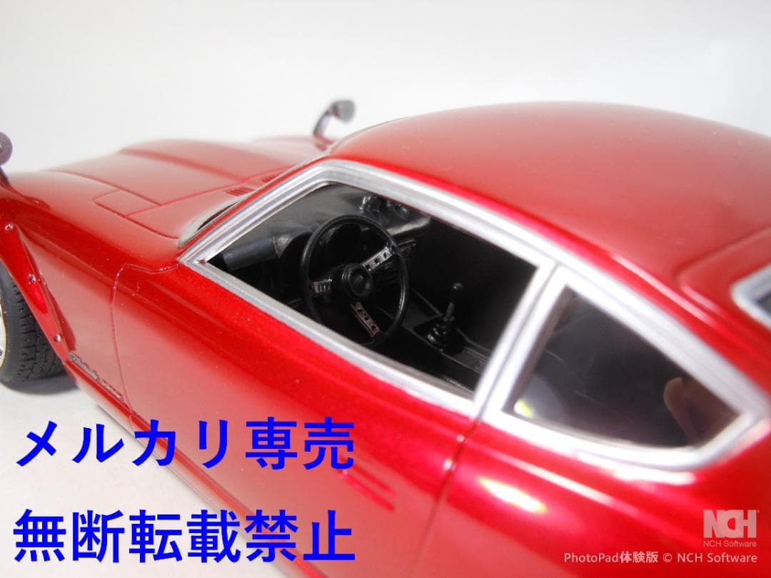 フジミ 1/24 フェアレディZ 240ZG 改造完成品 - メルカリ