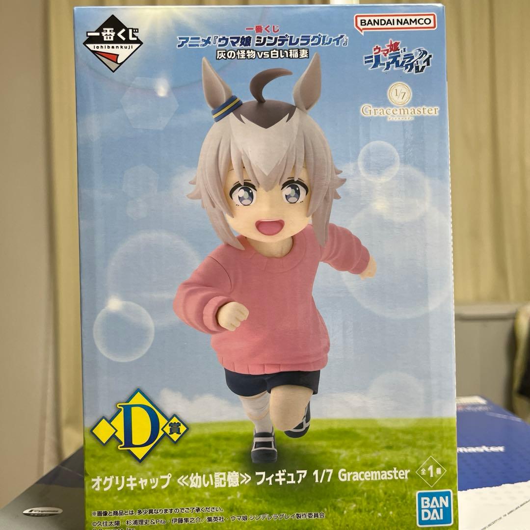 ウマ娘 一番くじ D賞 オグリキャップ ≪幼い記憶≫フィギュア - メルカリ