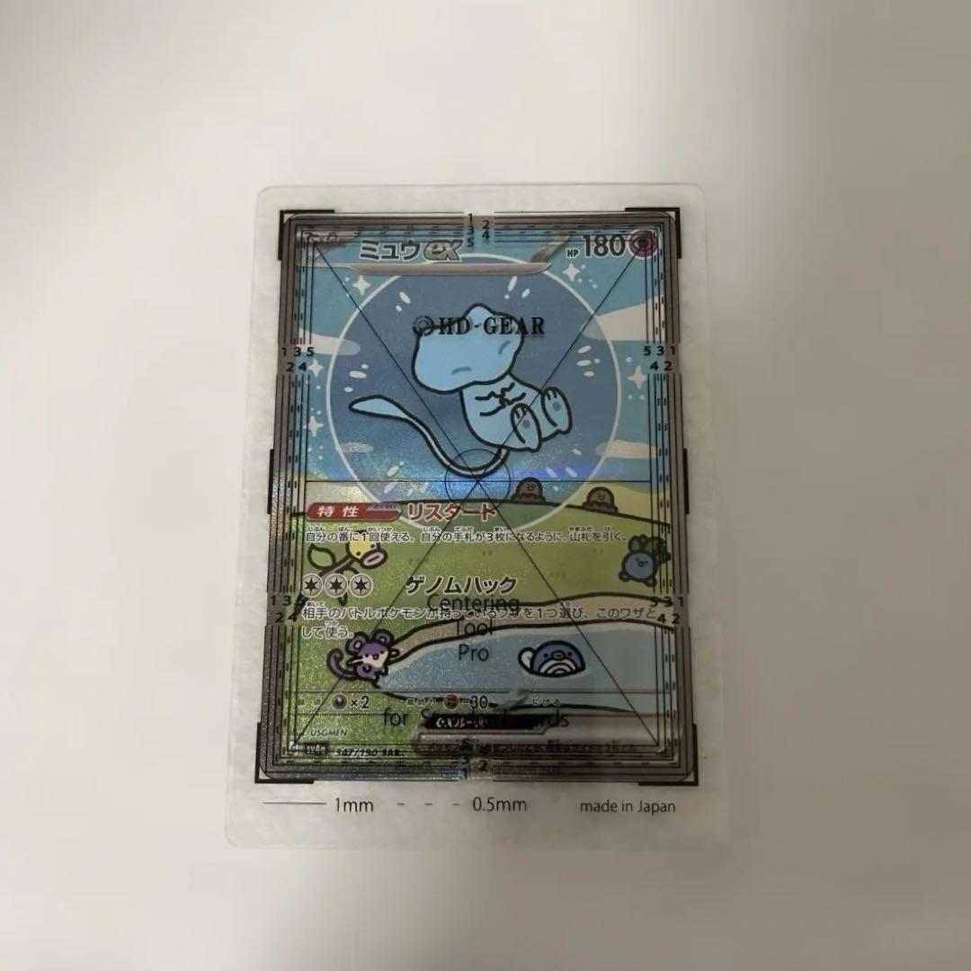 【センタリング△】ミュウex SARシャイニートレジャーex 347/190
