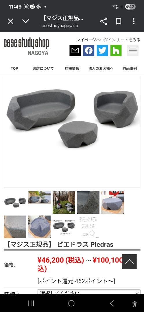こう マジス正規品 ピエドラス Piedras
