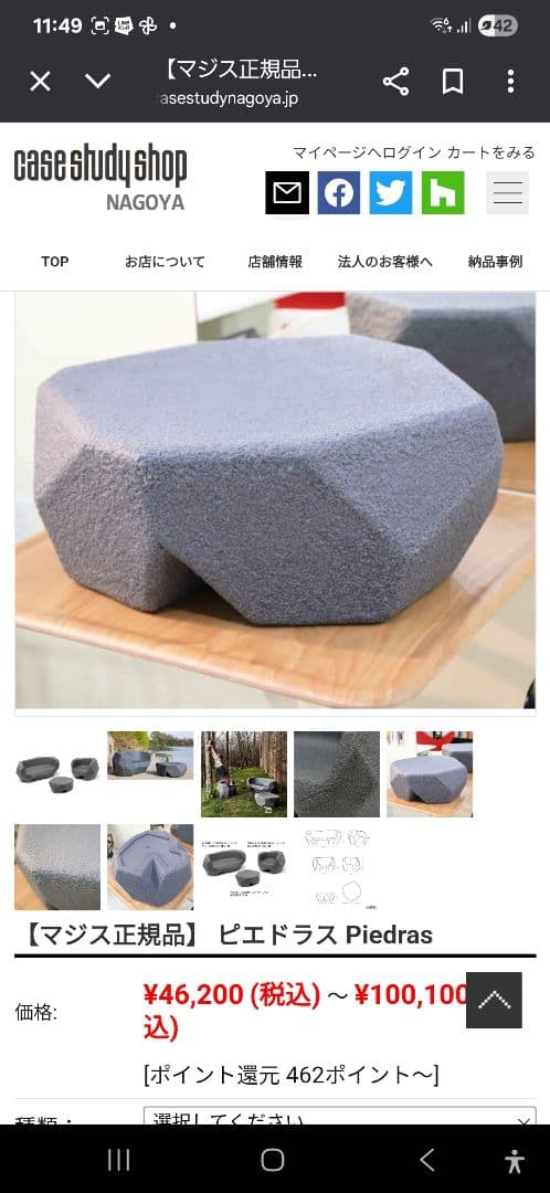 こう マジス正規品 ピエドラス Piedras