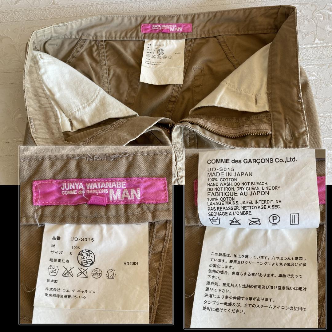JUNYA WATANABE MAN PINK　カーキ　チノ　マーメイドスカート