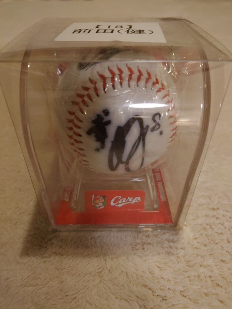 前田健太選手　直筆サインボール　元広島東洋カープ
