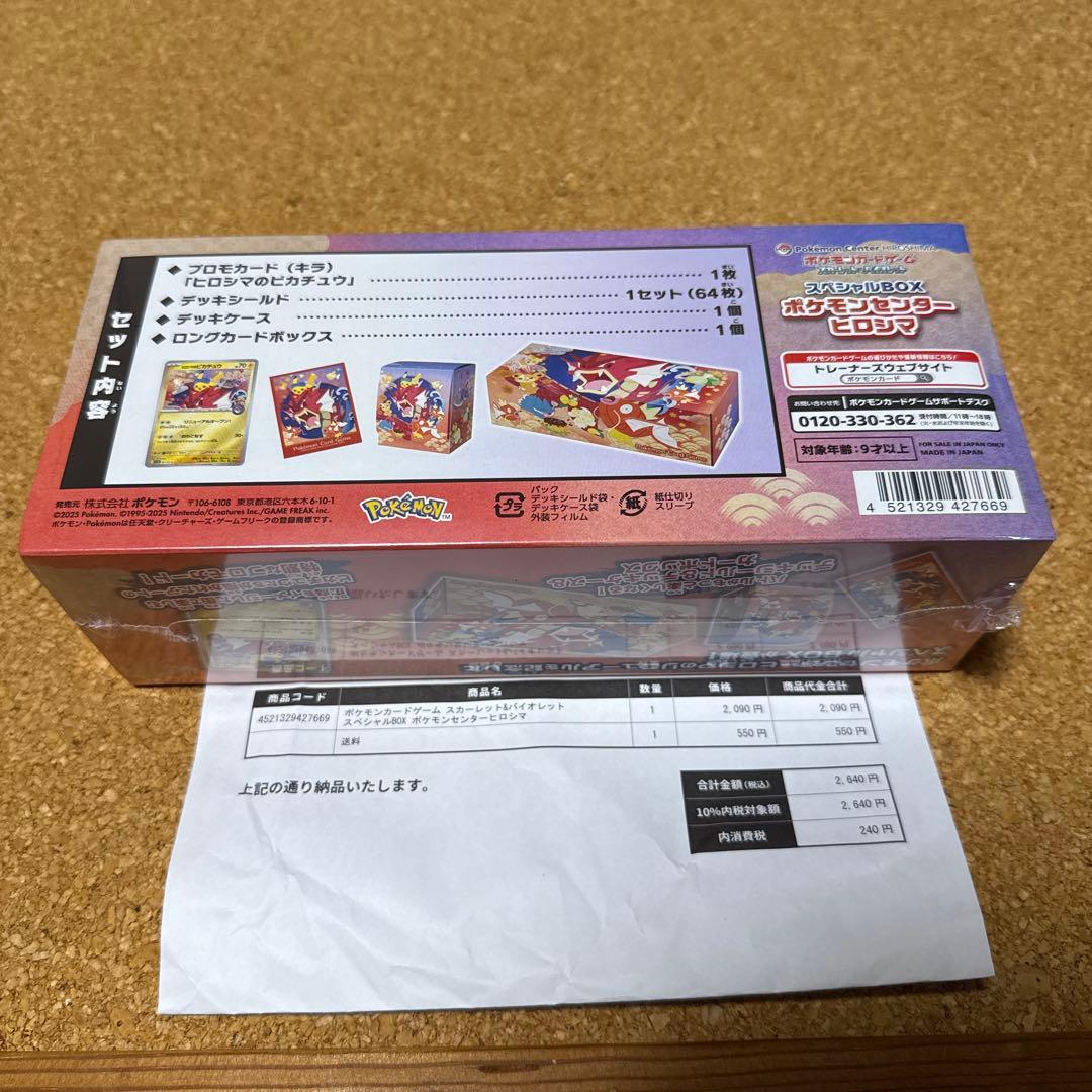 ポケカ　まとめ売り