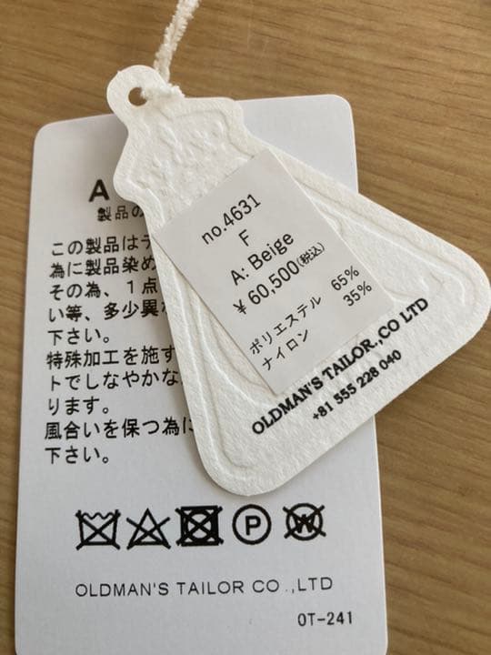 オールドマンズテーラー　ガーメントダイオーバーサイズコート