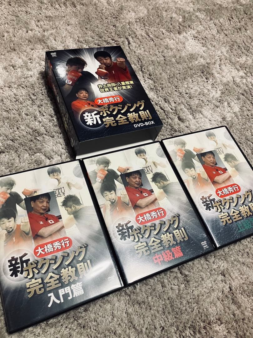 新ボクシング完全教則 DVD-BOX