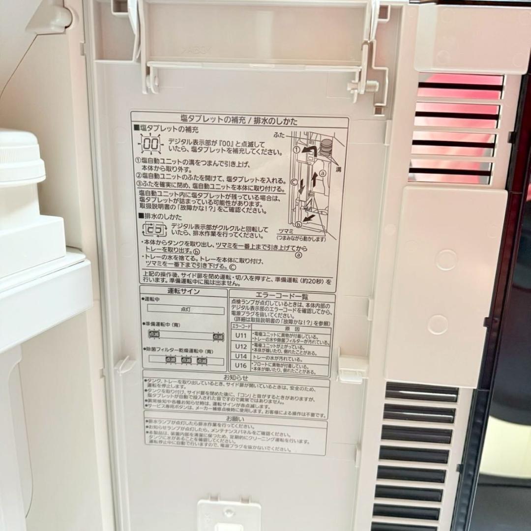 【美品】Panasonic ジアイーノ F-SMV4100 2021年 空気清浄