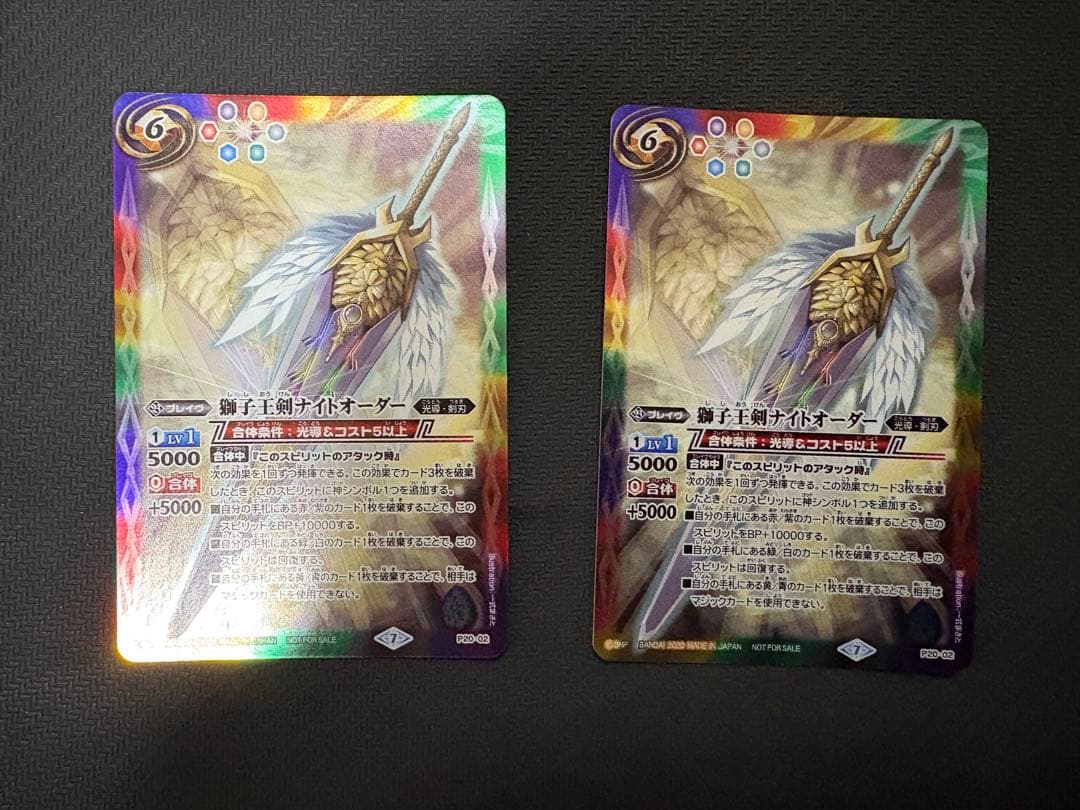 バトスピ　バトルスピリッツ　獅子王剣ナイトオーダー 2枚セット