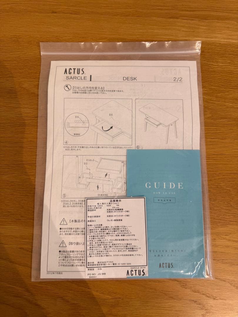 ACTUS アクタス SARCLE デスク 120cm