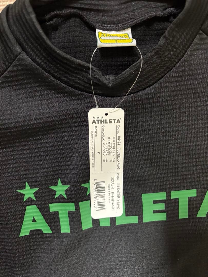 ATHLETA アスレタ　上下セット