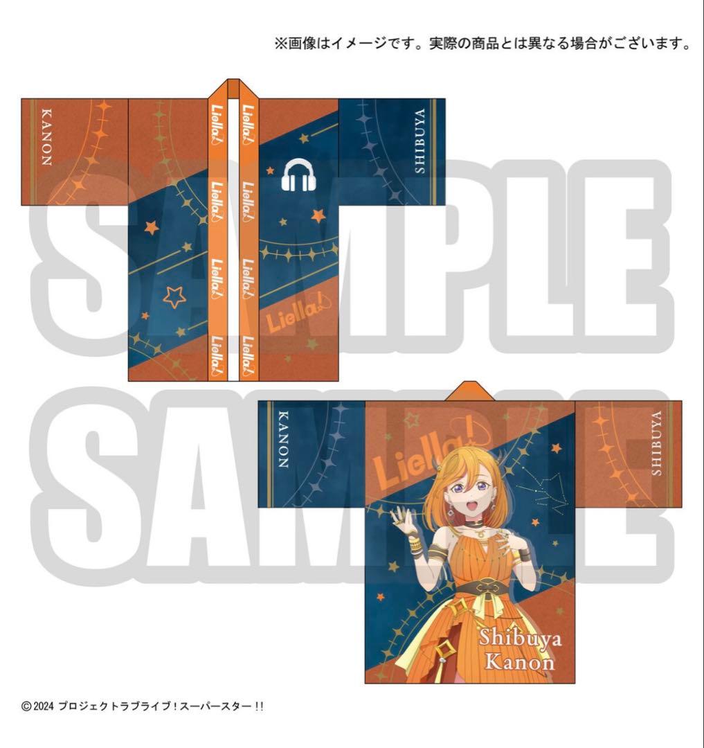 ラブライブ！スーパースター!! Liella!の法被 Vol.2 澁谷かのん - メルカリ