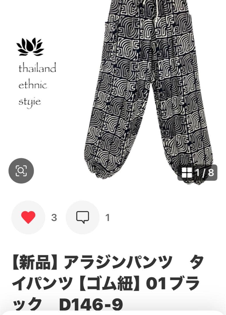 アラジンパンツ　タイパンツ【ゴム紐】4120ブラック　D291-9