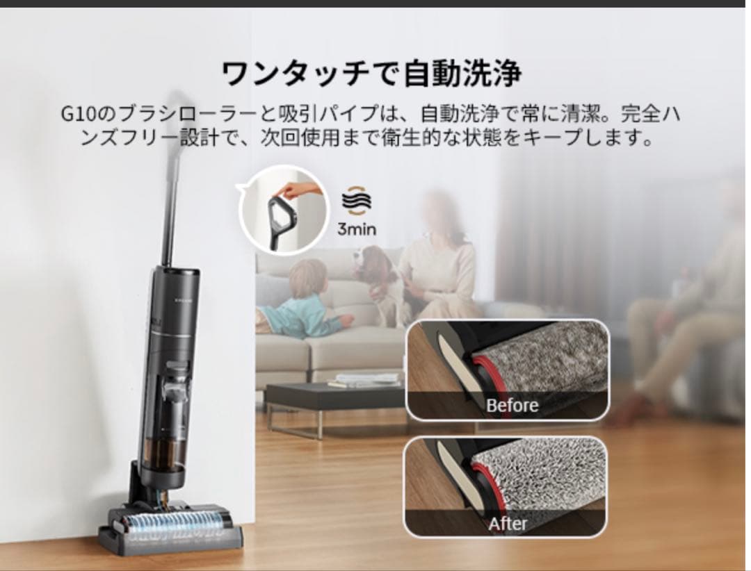 1点限り　dreame G10 乾湿両用 水拭き掃除機 7000Pa 自動洗浄