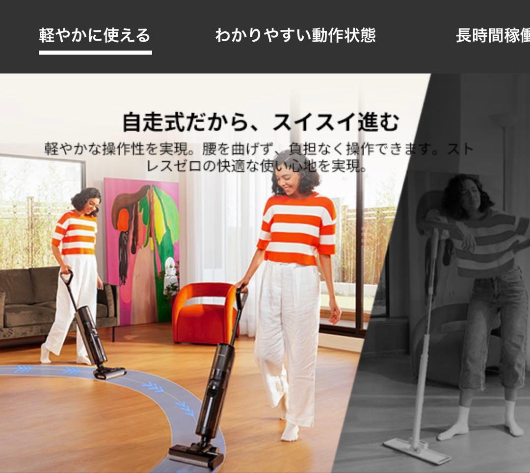 1点限り　dreame G10 乾湿両用 水拭き掃除機 7000Pa 自動洗浄