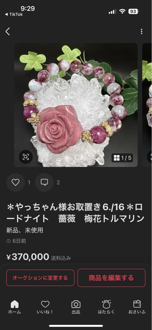 ＊やっちゃん様6/16＊マトリックスオパール　ロードナイト　薔薇　ブレスレット