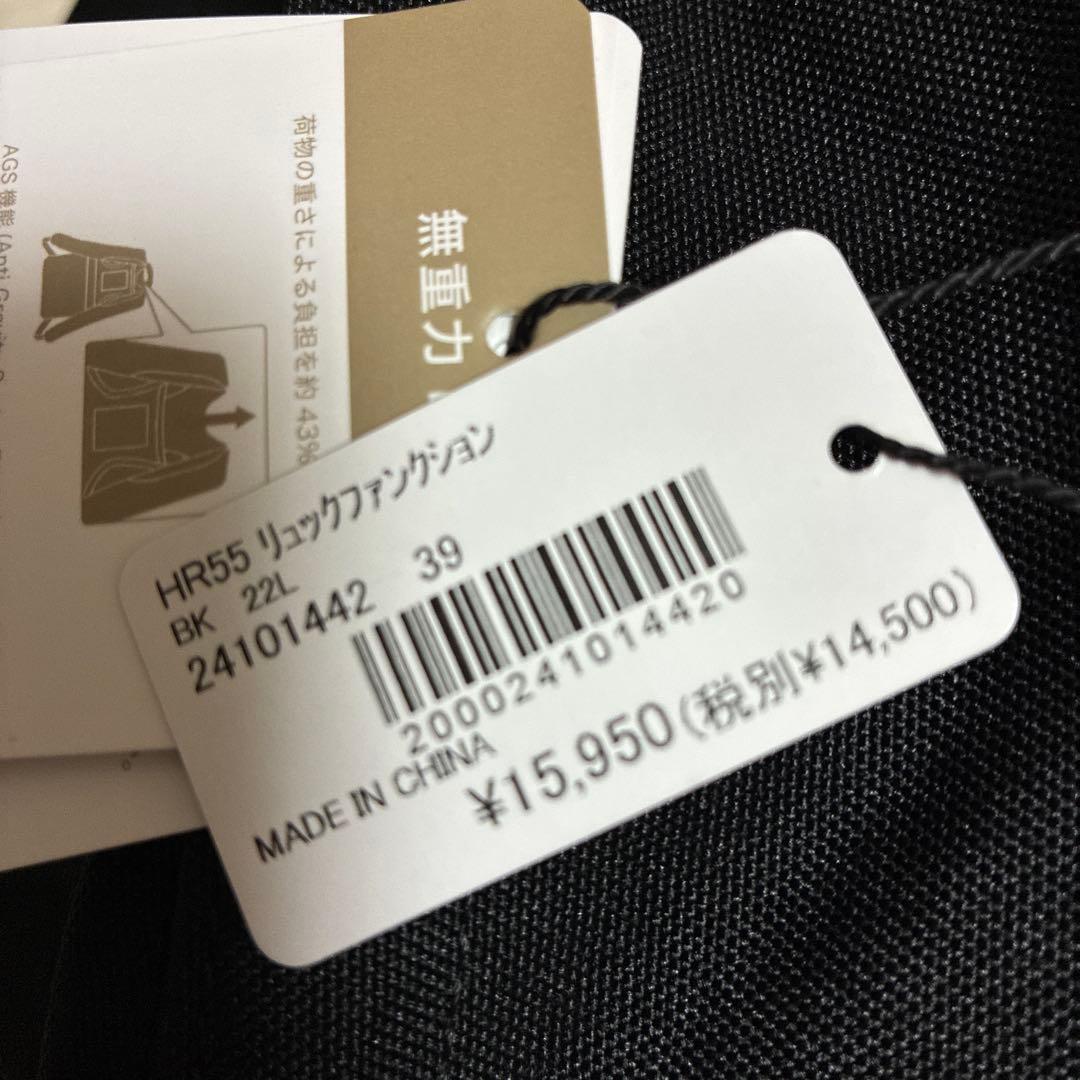 【最終価格】新品　アフタヌーンティー 無重力AGS 撥水 22L 通勤　通学