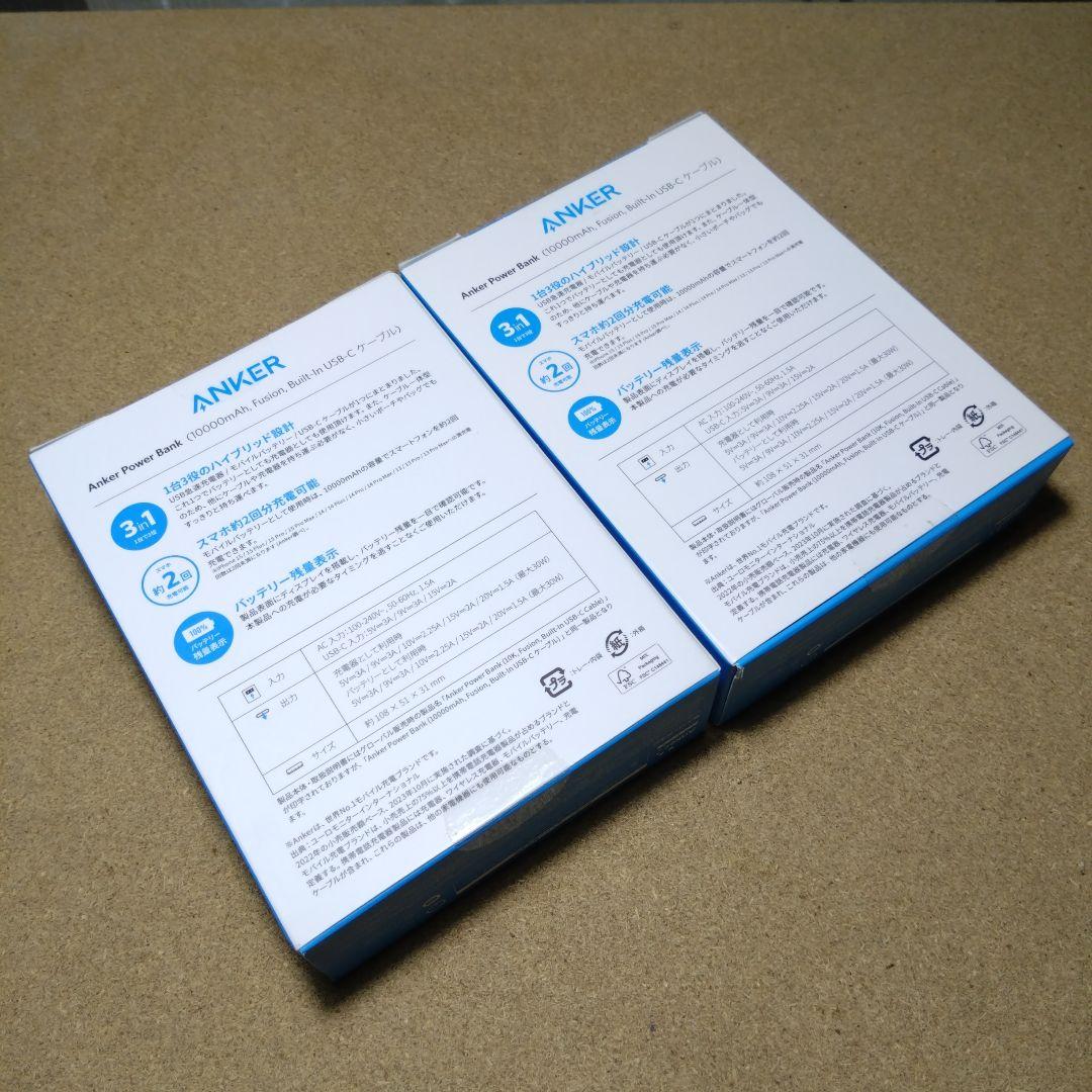 ANKER Power Bank 10000mAh USBーC × ２個セット