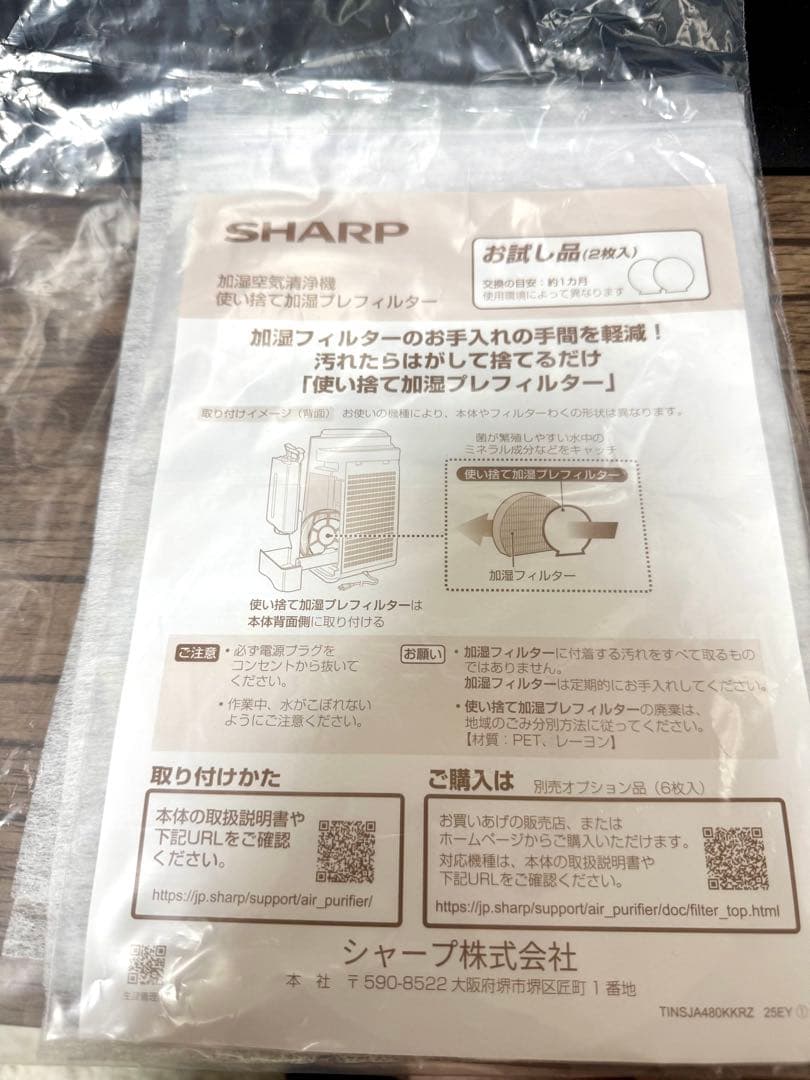 プラズマクラスター KC-S50-W 2025年製　シャープ