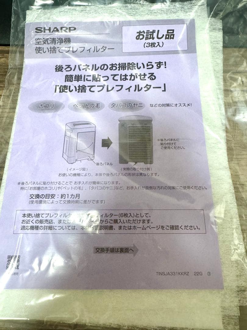 プラズマクラスター KC-S50-W 2025年製　シャープ