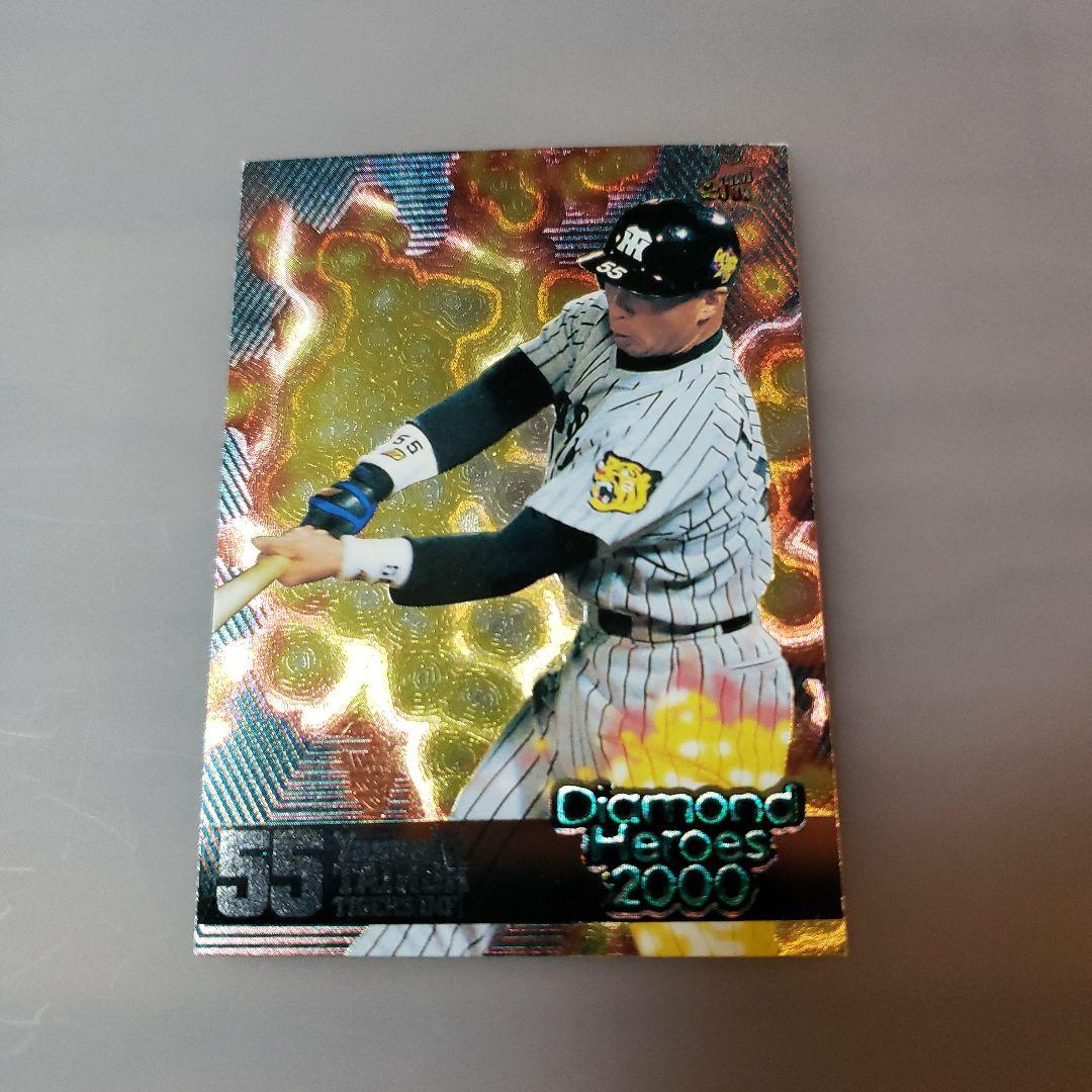 野球選手カード 阪神タイガース 大豊泰昭 - メルカリ