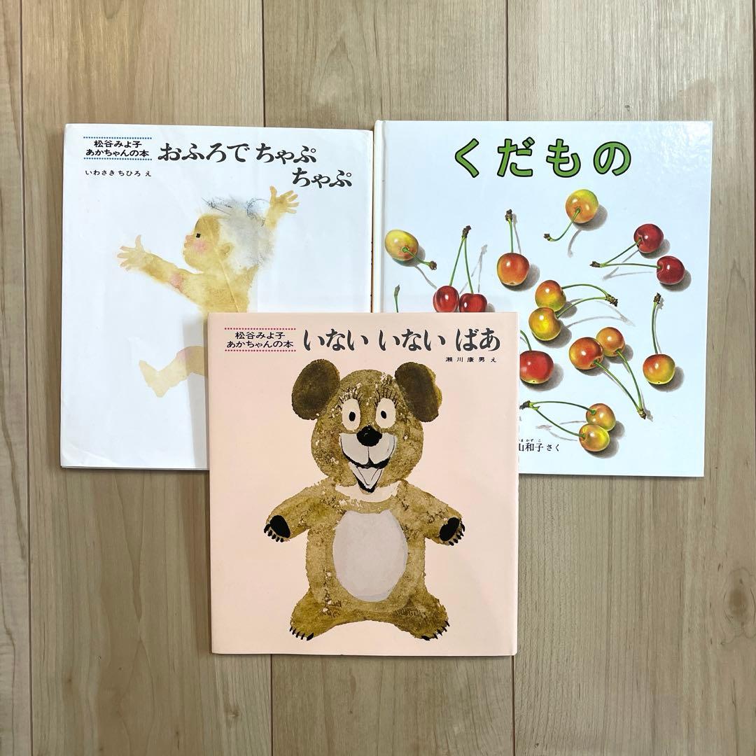 絵本 まとめ売り 38冊セット 幼児 読み聞かせ 0歳 1歳 2歳 3