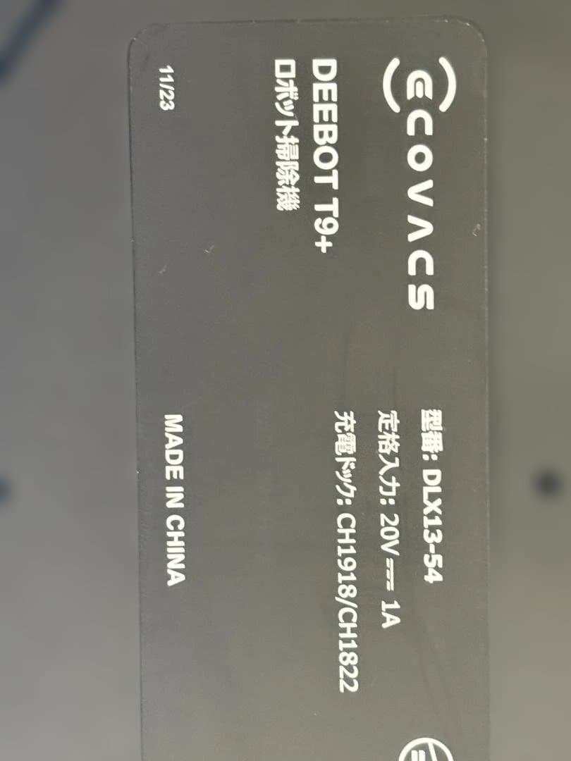 Ecovacs DEEBOT T9+ ロボット掃除機　★物損保証残り３年以上
