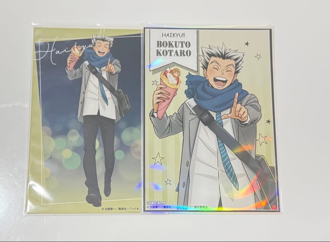 ハイキュー コスモワールド 特典 セット 木兎 - メルカリ