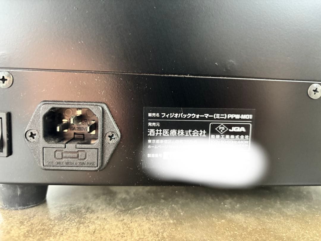 MKT様買取り決まりました　 フィジオパックウォーマーミニ ※ 値下げしました