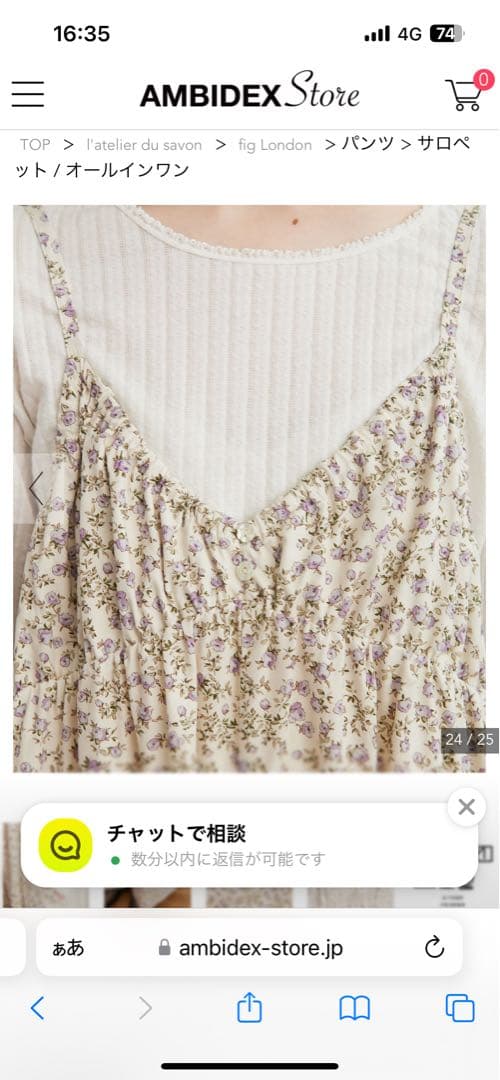 新品　fig London ○Hannah rompers