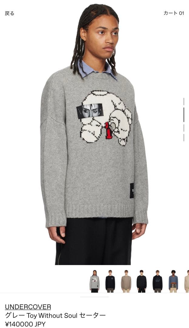 UNDERCOVER グレー アンダーカバー ニット - メルカリ