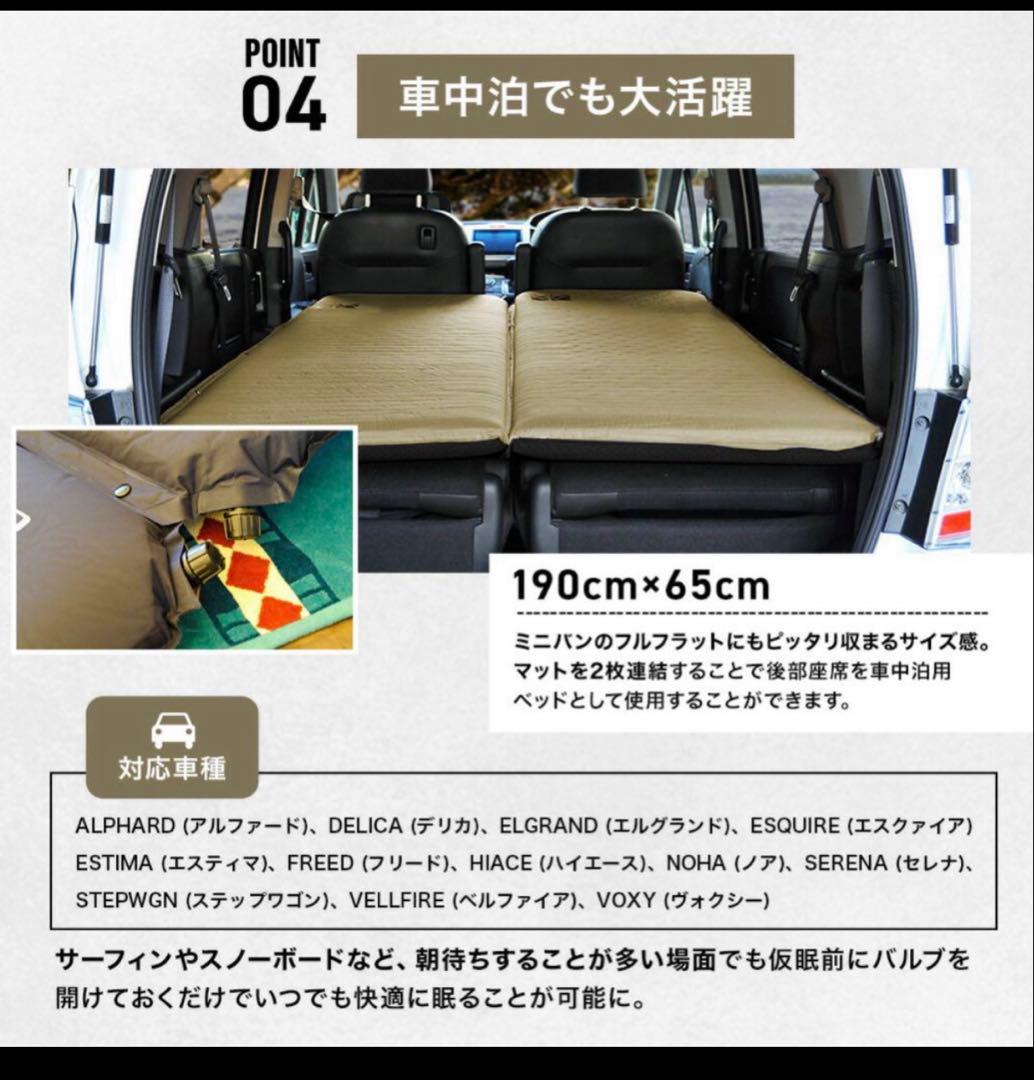 WAQ インフレータブルマット 8cm厚 2個セット