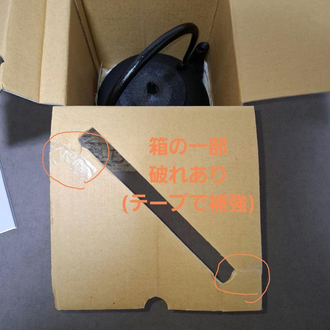 【未使用】南部鉄瓶 南部鉄器 1.7ℓ 運南堂 鍋元 平丸あられ