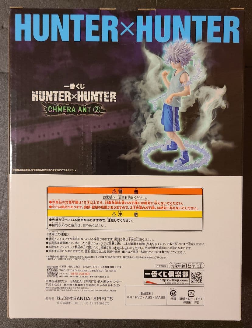 HUNTER×HUNTER 一番くじ キルア B賞/D賞 フィギュア2点セット
