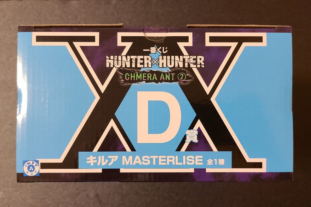 HUNTER×HUNTER 一番くじ キルア B賞/D賞 フィギュア2点セット