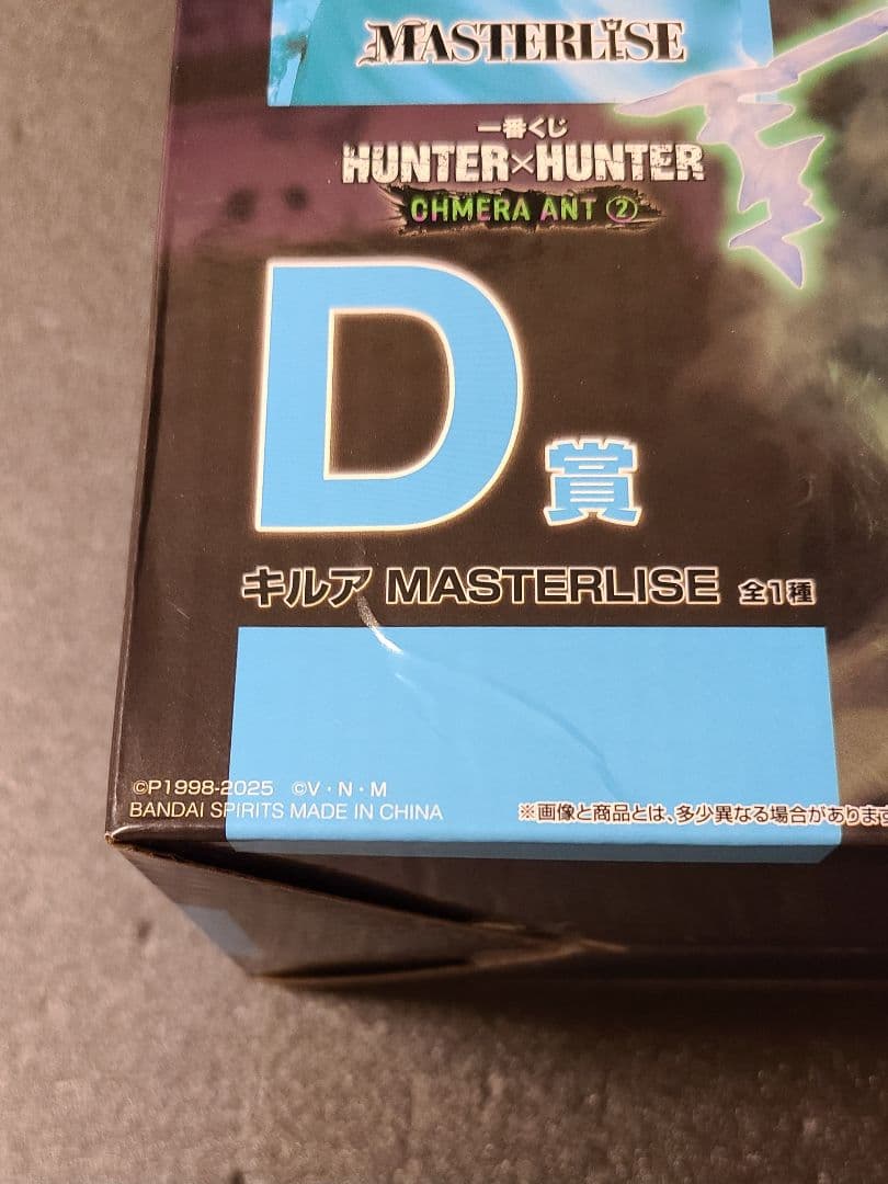 HUNTER×HUNTER 一番くじ キルア B賞/D賞 フィギュア2点セット