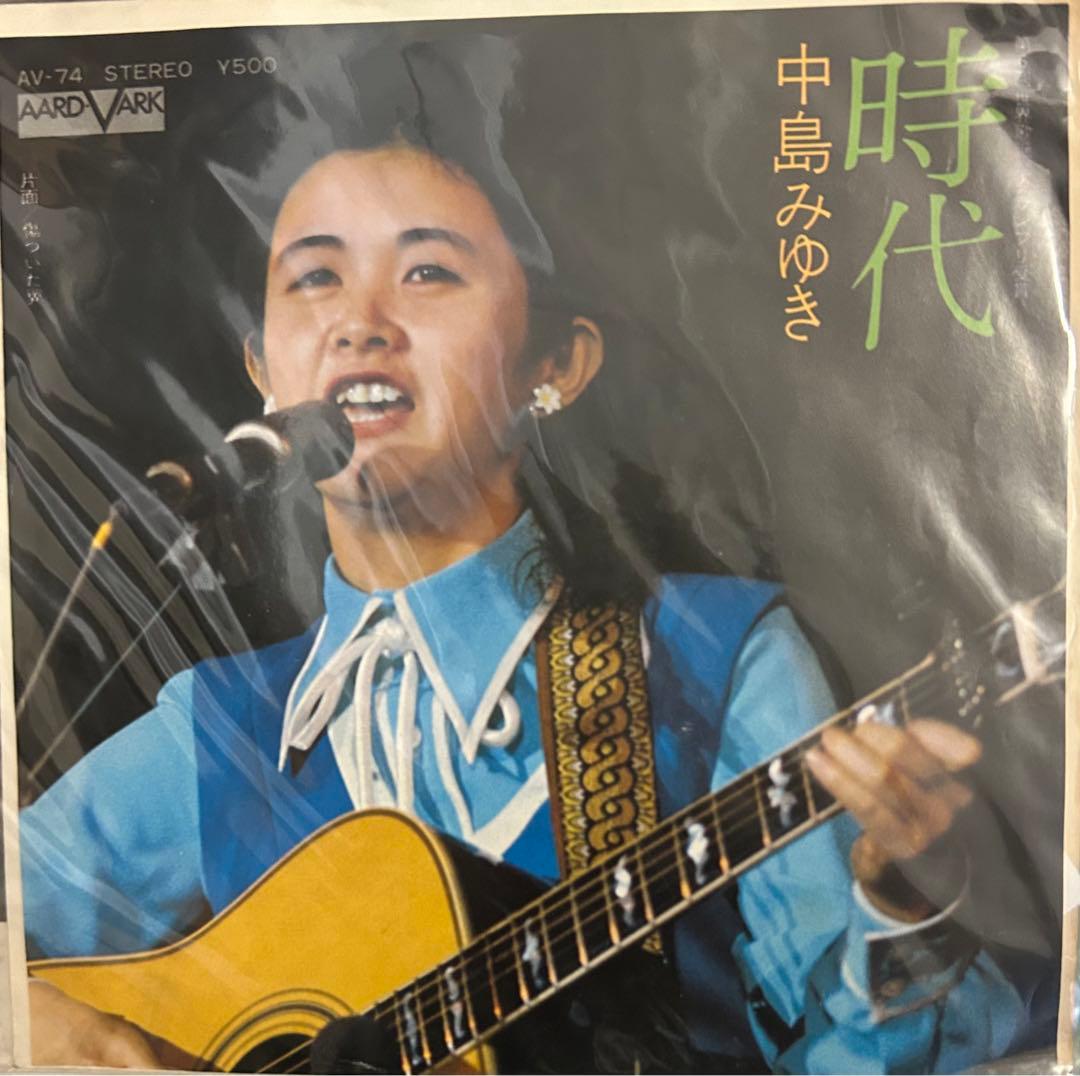EP】AV74 中島みゆき 時代 - メルカリ