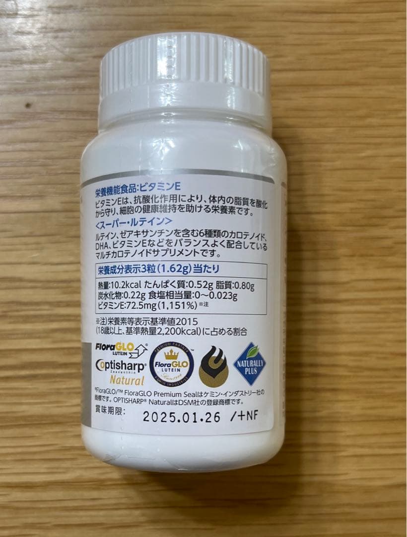 新 モデルダイエット・健康 - ナチュラリープラス スーパールテイン