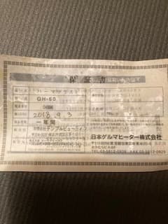 ☆ひまし油湿布（エドガーケイシー）パーマクリストヒーター（中身の機械は最新交換）