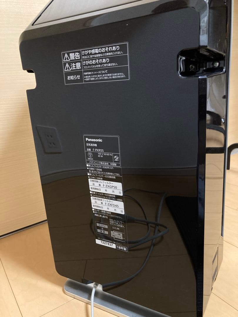 パナソニック　空気清浄機　ナノイー　F-PXR55　2018年製