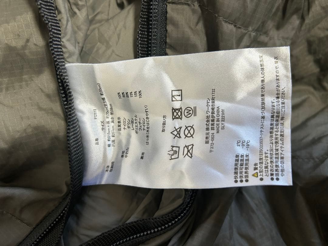 ワークマン寝袋エクストリームダウンシュラフ690