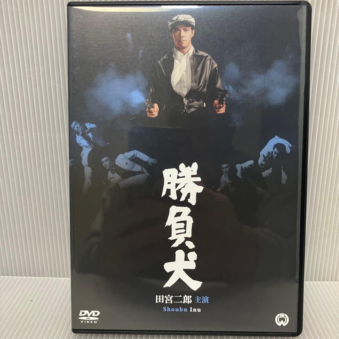 ☆【限定版】 田宮二郎主演 「犬」シリーズ DVD-BOX(9枚) 映画/邦画