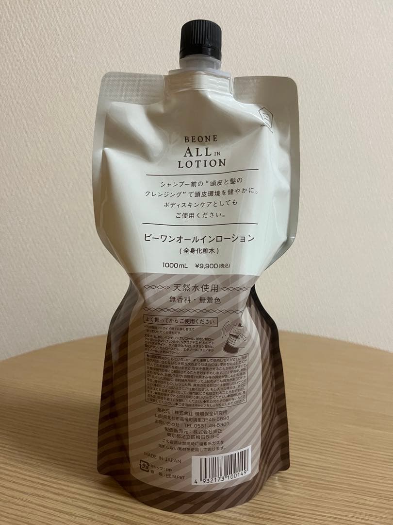 ビーワンオールインローション1000ml - メルカリ
