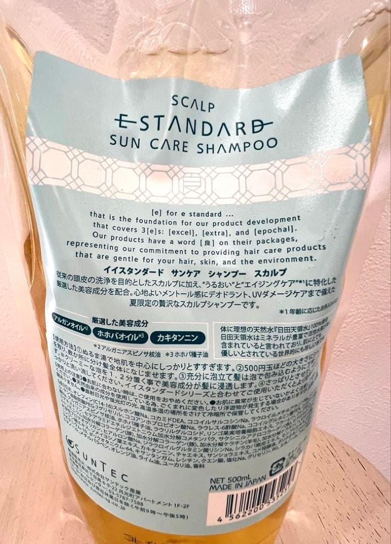 イイスタンダード サンケア シャンプー スカルプ T レフィル500mL