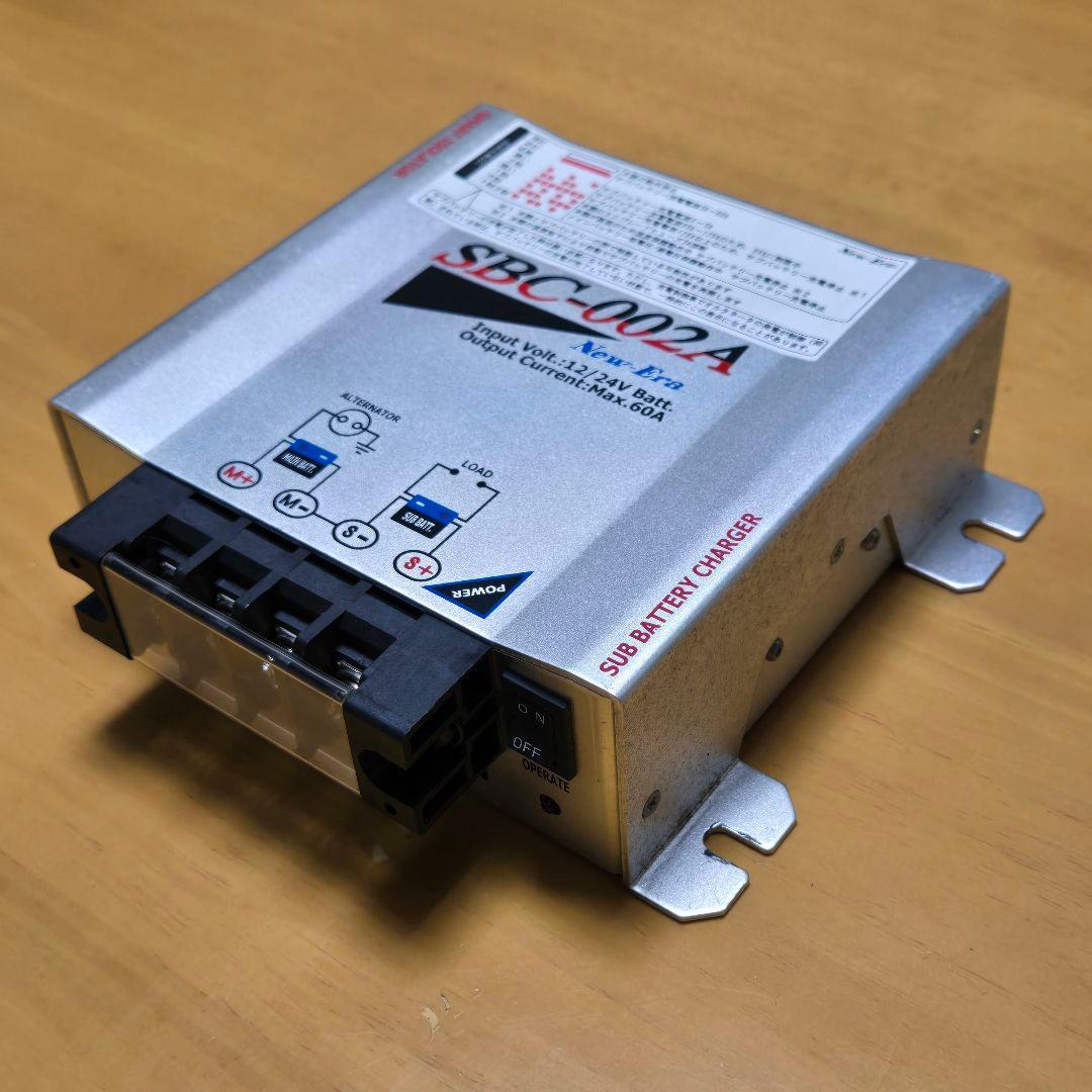 走行充電器 ニューエラー SBC-002A サブバッテリーチャージャー 60A