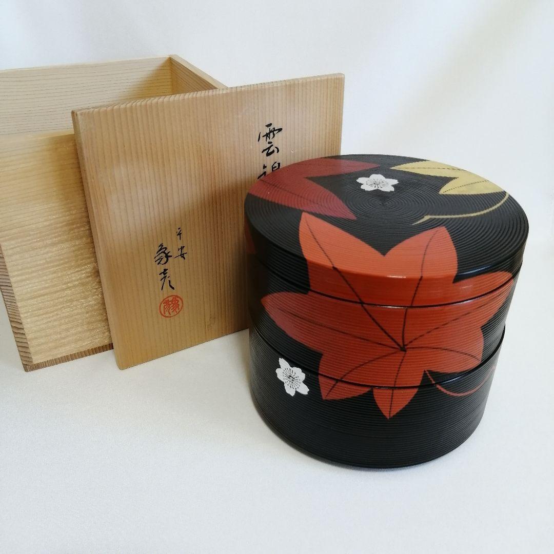 平安象彦 錦曇 木製 二段重箱 茶道具 和菓子 花見 - メルカリ