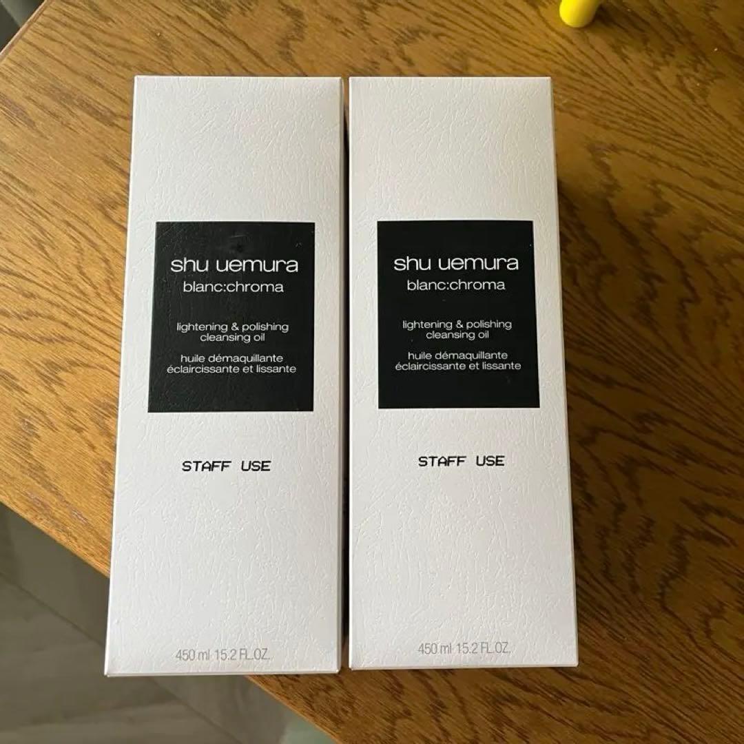 2本セット　shu uemura ブランクロマ クレンジングオイル 450ml