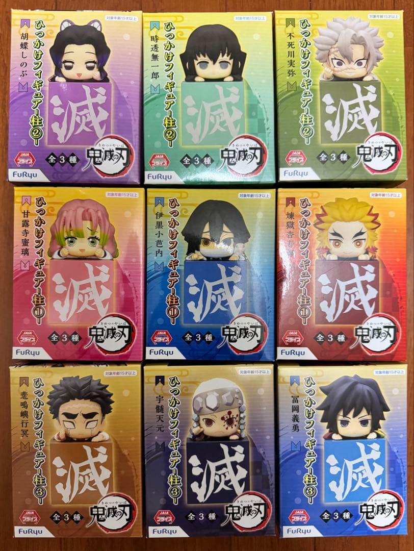 鬼滅の刃 ひっかけフィギュア 柱9個セット - メルカリ
