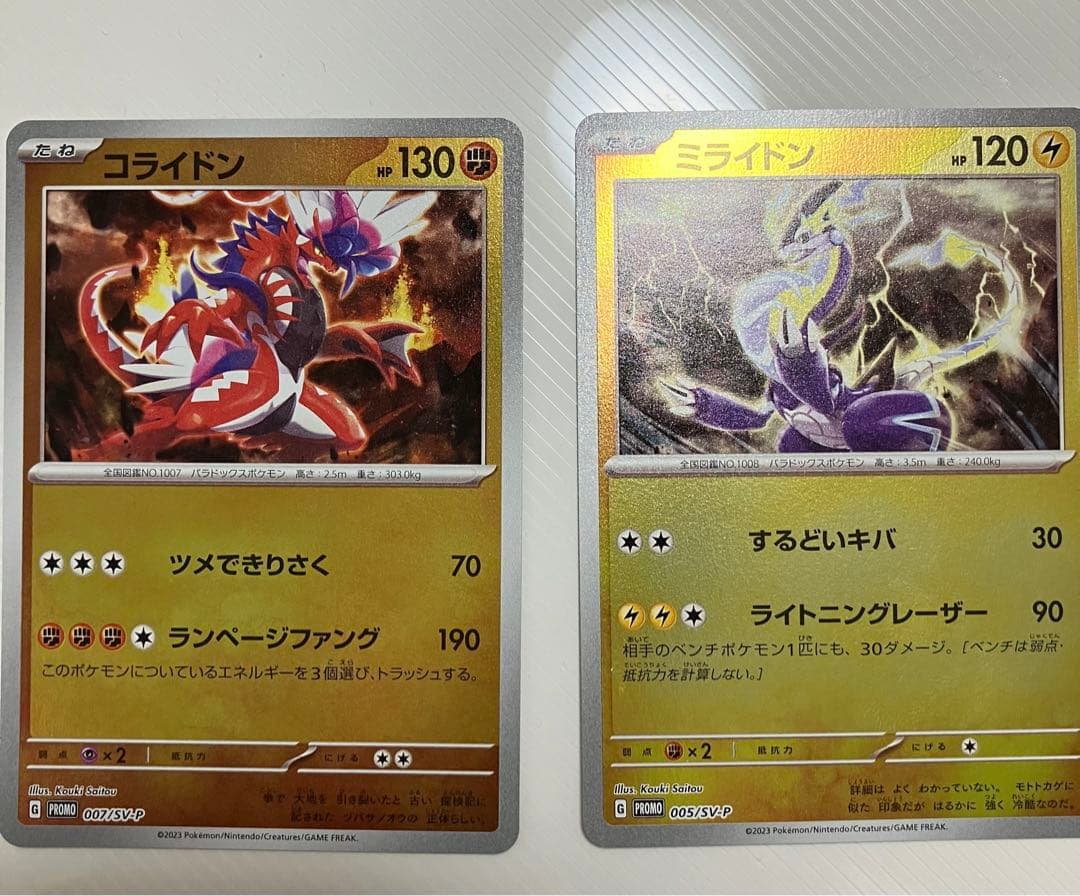 ミライドン、コライドンセット（プロモパック） - メルカリ
