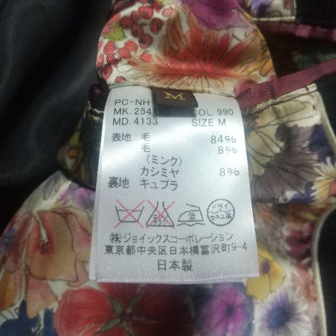 希少 ポールスミス ステンカラーコート カシミヤ ミンク ウール 高級感