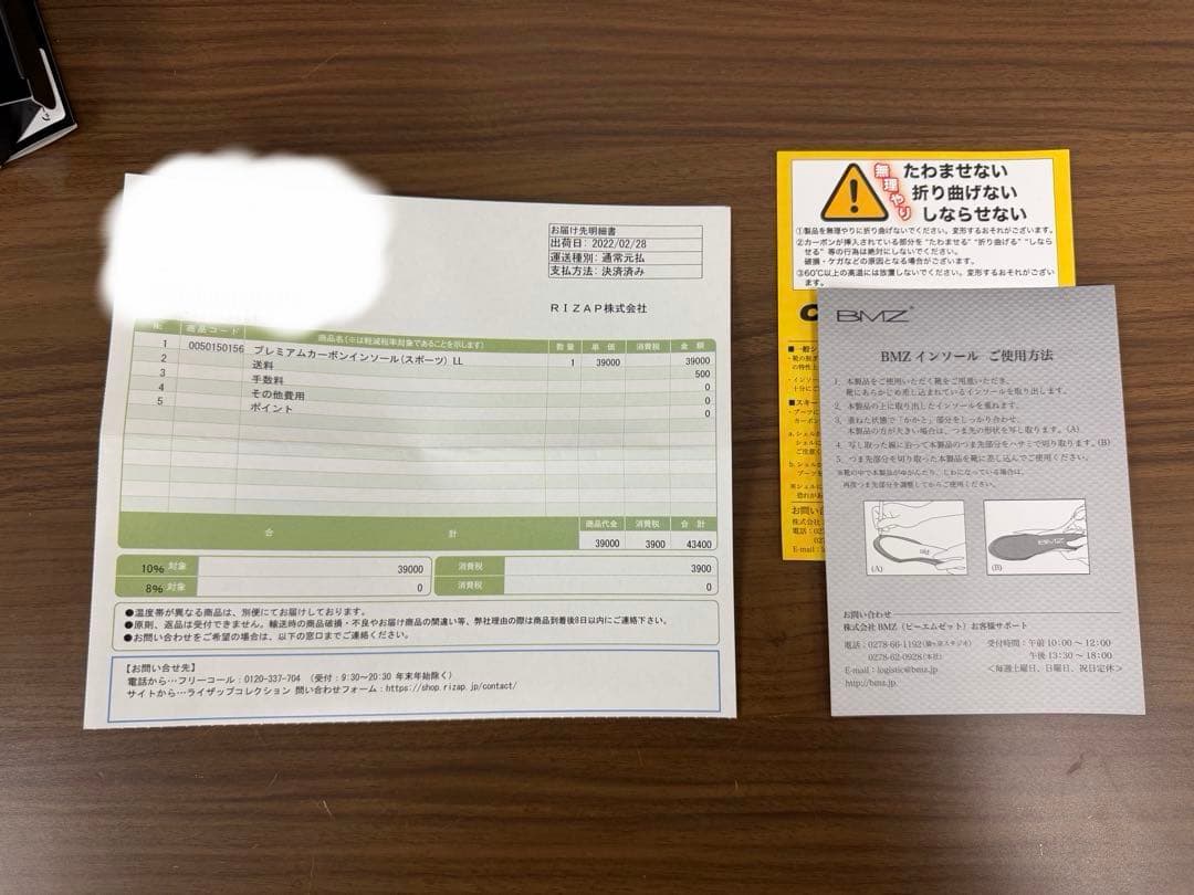 RIZAP ライザップ インソール PMCスポーツ LL 28.0-29.0